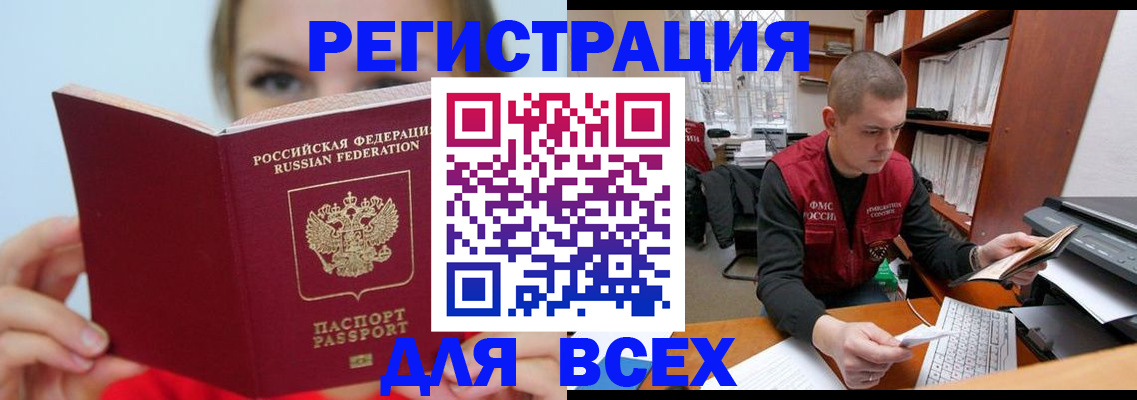 регистрация для дет. сада в Южно-Сахалинске