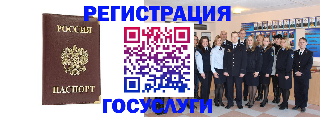 миграционный учет в Южно-Сахалинске