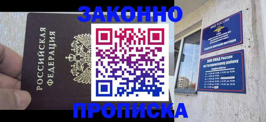 временная регистрация в квартире в Южно-Сахалинске