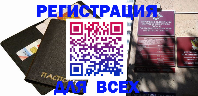 прописка для военкомата в Южно-Сахалинске